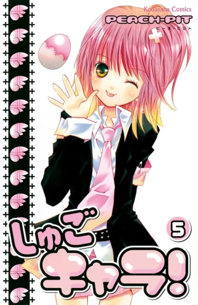 Cover of Vol. 5