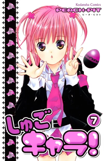 Cover of Vol. 7