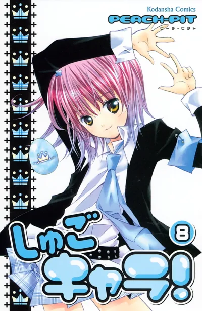 Cover of Vol. 8
