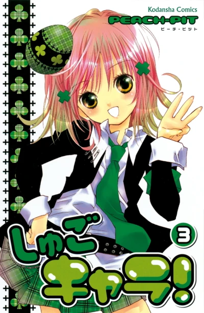 Cover of Vol. 3