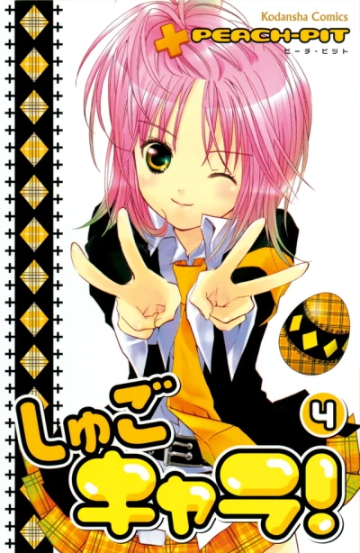 Cover of Vol. 4