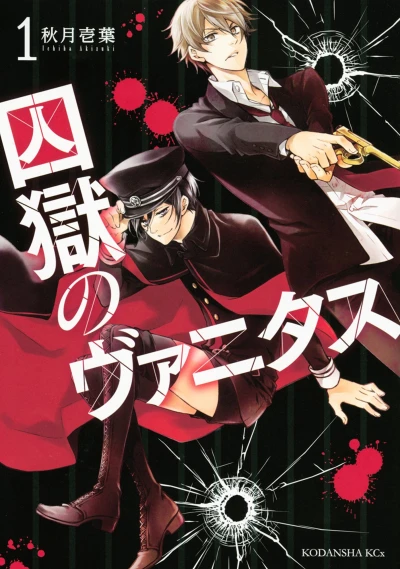 Cover of Vol. 1