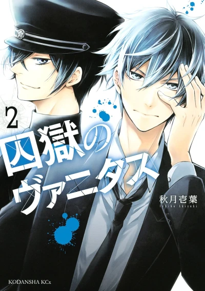Cover of Vol. 2