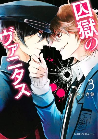 Cover of Vol. 3