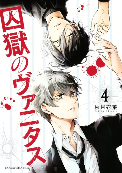 Cover of Vol. 4