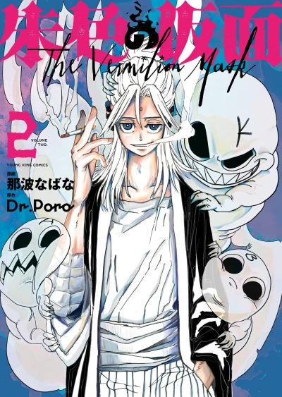 Cover of Volume 2