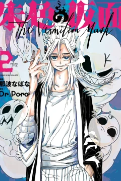 Volume 2