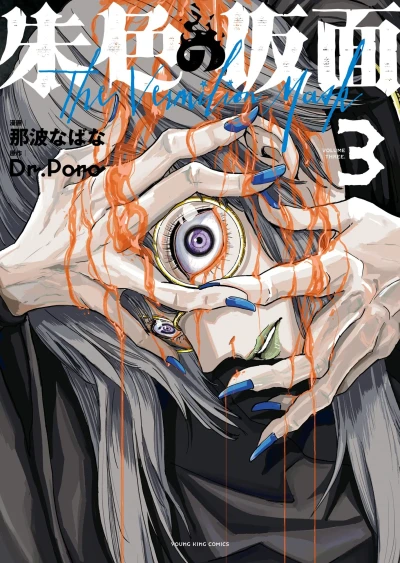 Cover of Volume 3