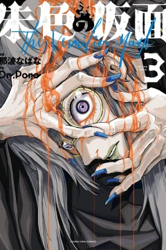 Volume 3