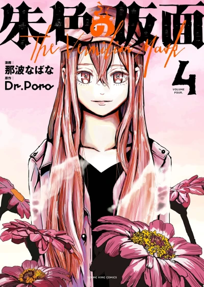 Cover of Volume 4