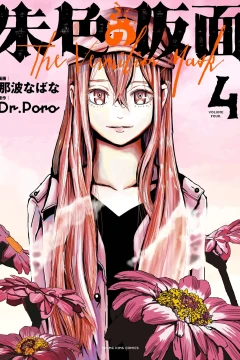 Volume 4