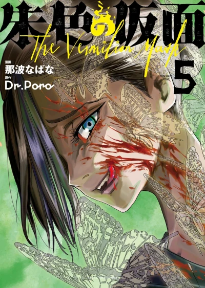 Cover of Volume 5