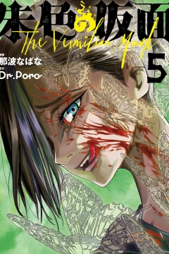 Volume 5