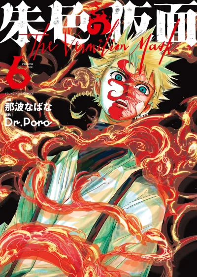 Cover of Volume 6