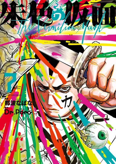 Cover of Volume 7