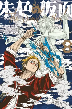 Volume 8