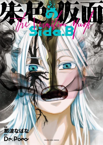 Cover of Vol. 1
