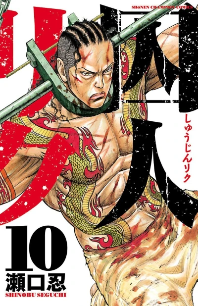 Cover of Vol. 10