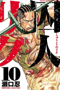 Vol. 10