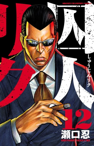 Cover of Vol. 12