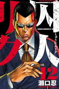 Vol. 12