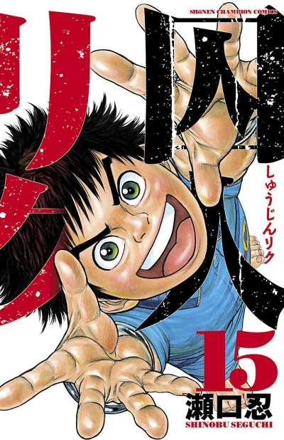 Cover of Vol. 15