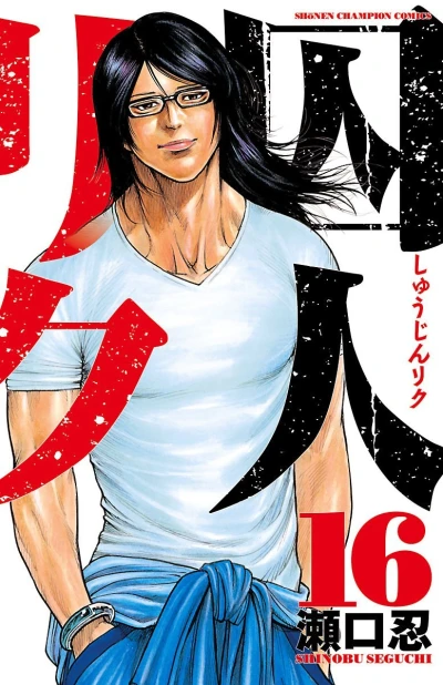 Cover of Vol. 16
