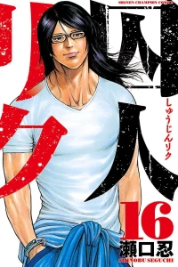 Vol. 16