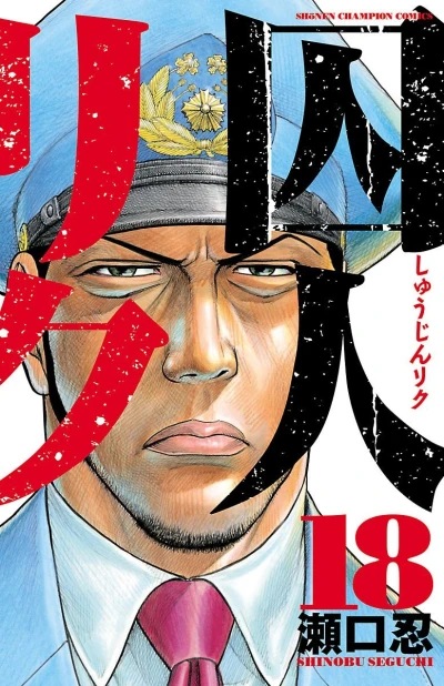 Cover of Vol. 18