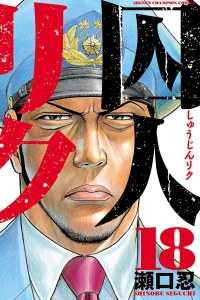 Vol. 18