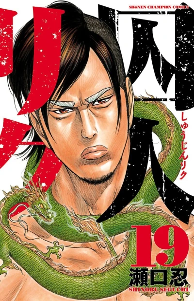 Cover of Vol. 19