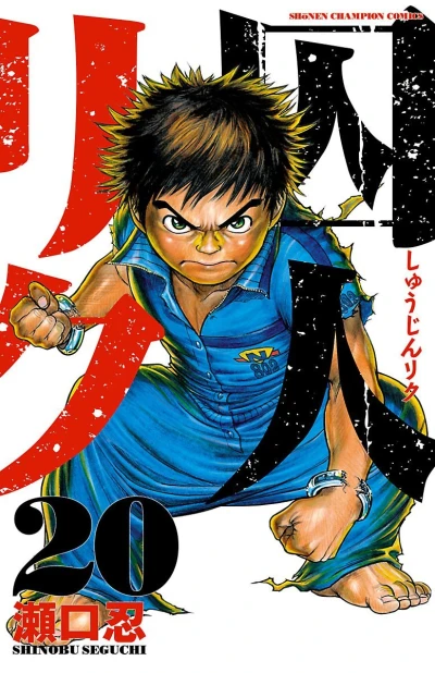 Cover of Vol. 20