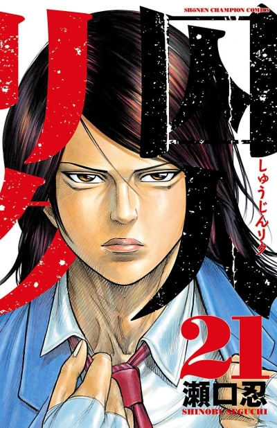 Cover of Vol. 21