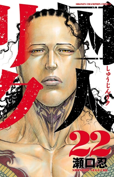 Cover of Vol. 22