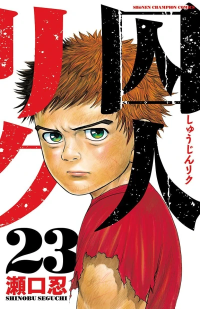 Cover of Vol. 23