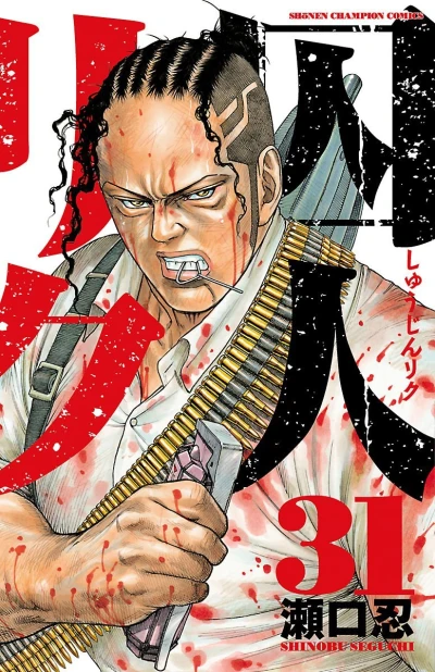 Cover of Vol. 31
