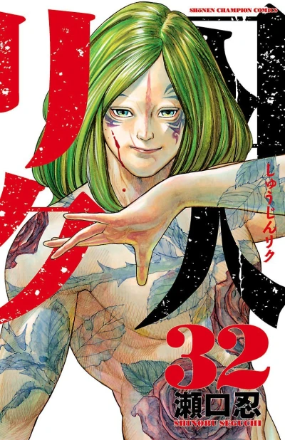Cover of Vol. 32
