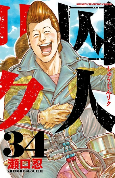 Cover of Vol. 34