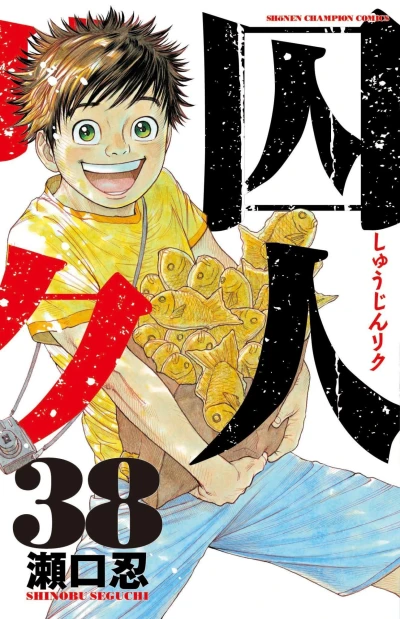 Cover of Vol. 38