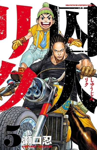 Cover of Vol. 5