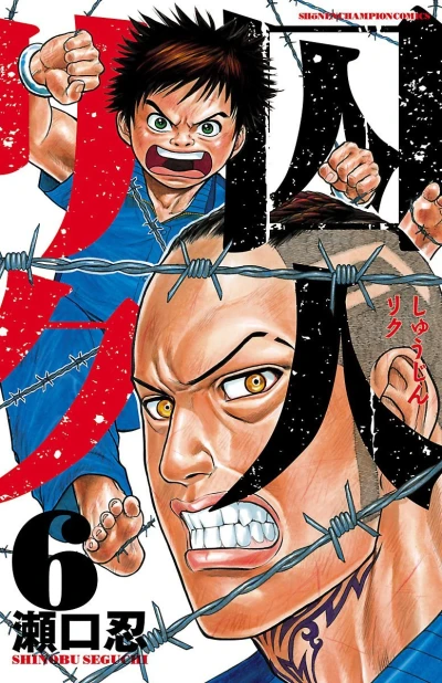 Cover of Vol. 6