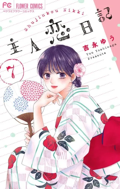 Cover of Volume 7