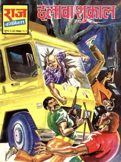 Cover of Chalawa Shukraal