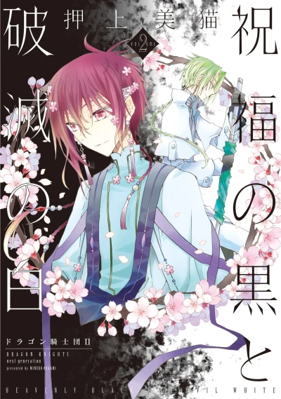 Cover of Vol. 2