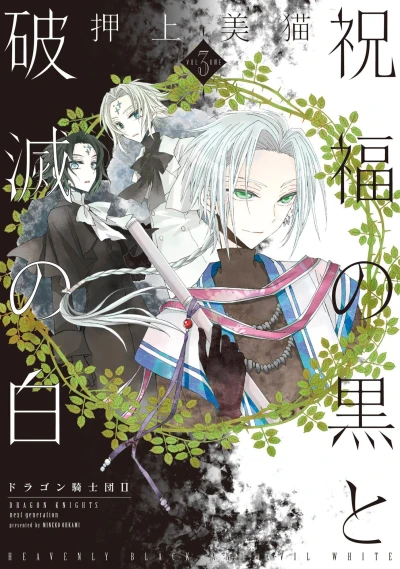 Cover of Vol. 3