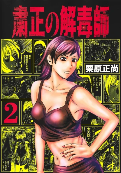 Cover of Vol. 2
