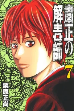 Vol. 7