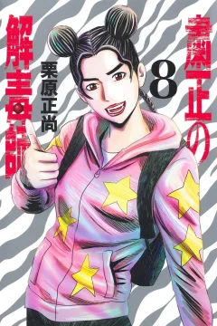 Vol. 8