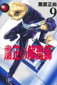 Vol. 9