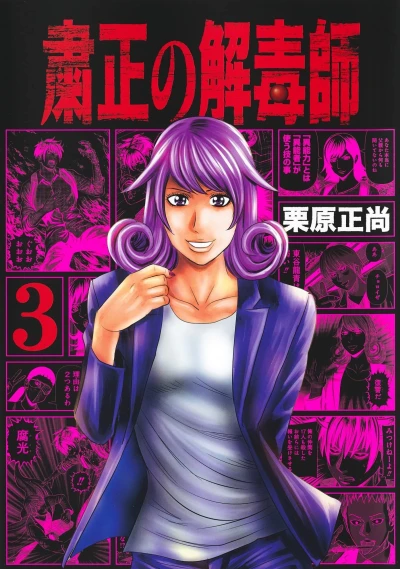 Cover of Vol. 3